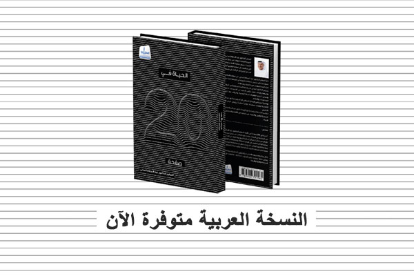 Arabic Announcement