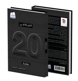 Arabic-book