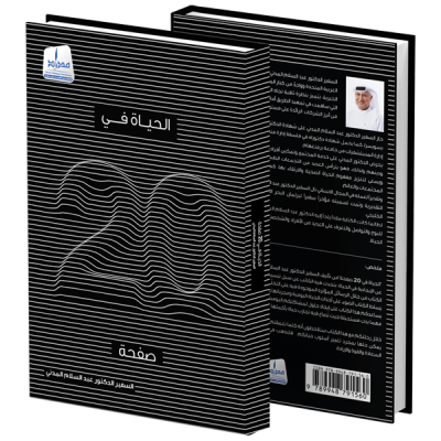 arabic-book-product